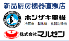 新品厨房機器